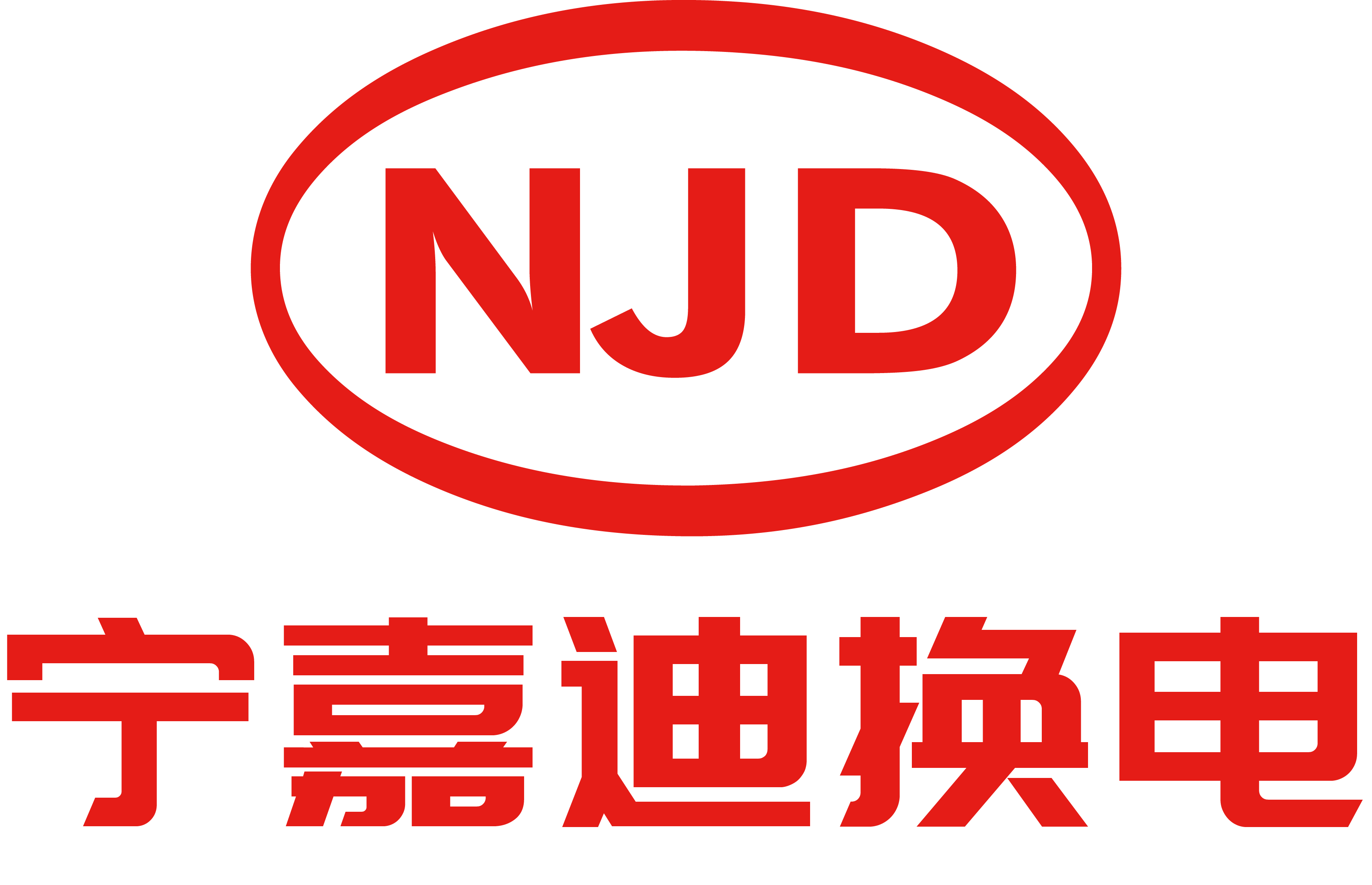 宁嘉迪换电